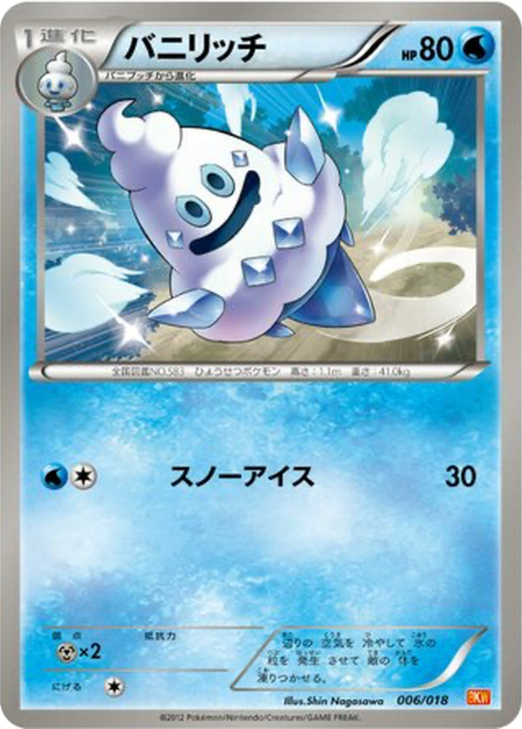 Vanillish 6 - White Kyurem EX Battle Strength Deck kart görseli