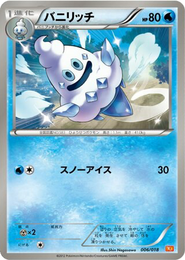 Vanillish 6 - White Kyurem EX Battle Strength Deck kart gorseli