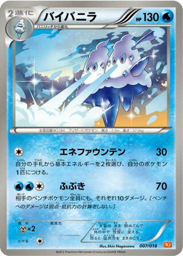 Vanilluxe 7 - White Kyurem EX Battle Strength Deck kart gorseli