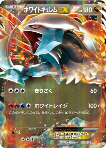 White Kyurem EX 8 - White Kyurem EX Battle Strength Deck kart gorseli