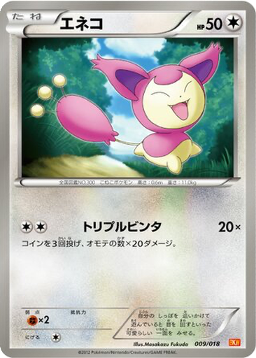 Skitty 9 - White Kyurem EX Battle Strength Deck kart gorseli