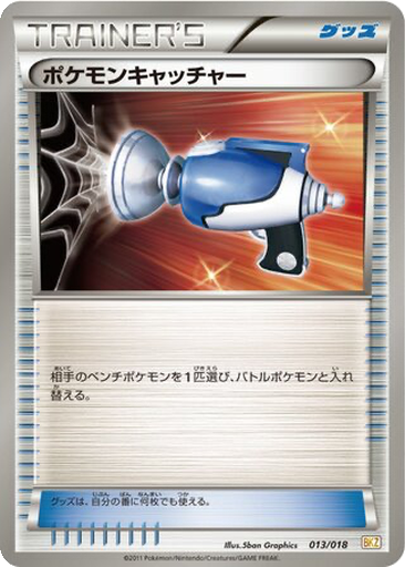 Pokémon Catcher 13 - Zekrom EX Battle Strength Deck kart gorseli