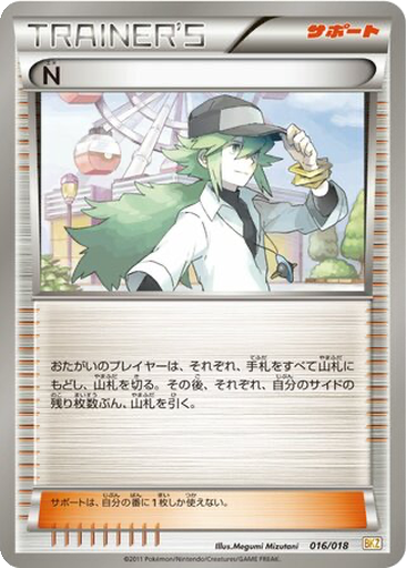 N 16 - Zekrom EX Battle Strength Deck kart gorseli