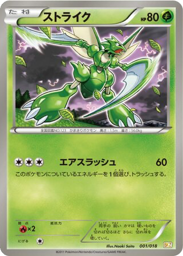 Scyther 1 - Zekrom EX Battle Strength Deck kart gorseli