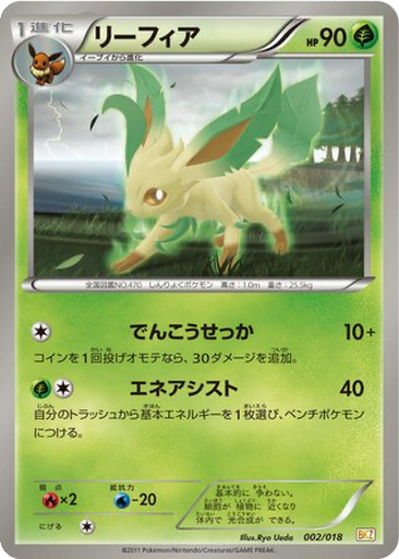 Leafeon 2 - Zekrom EX Battle Strength Deck kart gorseli