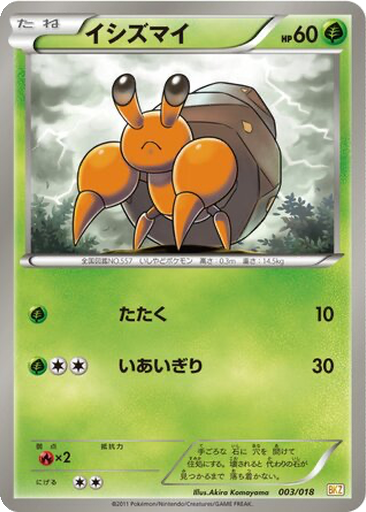 Dwebble 3 - Zekrom EX Battle Strength Deck kart gorseli