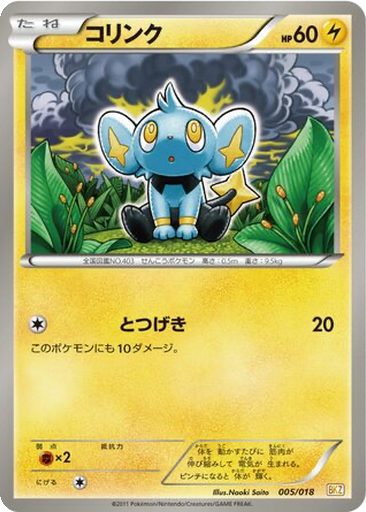 Shinx 5 - Zekrom EX Battle Strength Deck kart gorseli