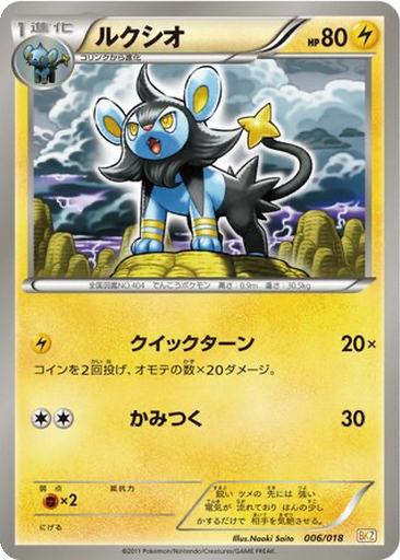 Luxio 6 - Zekrom EX Battle Strength Deck kart gorseli