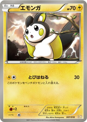 Emolga 7 - Zekrom EX Battle Strength Deck kart gorseli