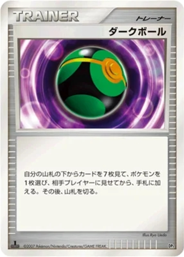 Dusk Ball 10 - Bastiodon the Defender kart gorseli