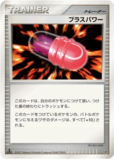 PlusPower 11 - Bastiodon the Defender kart gorseli