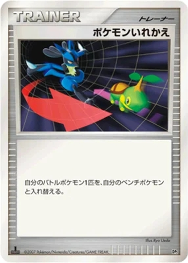 Switch 12 - Bastiodon the Defender kart gorseli
