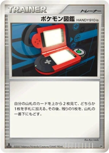 Pokédex HANDY910is 13 - Bastiodon the Defender kart gorseli
