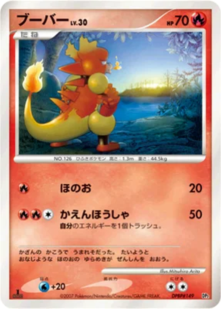 Magmar 2 - Bastiodon the Defender kart görseli