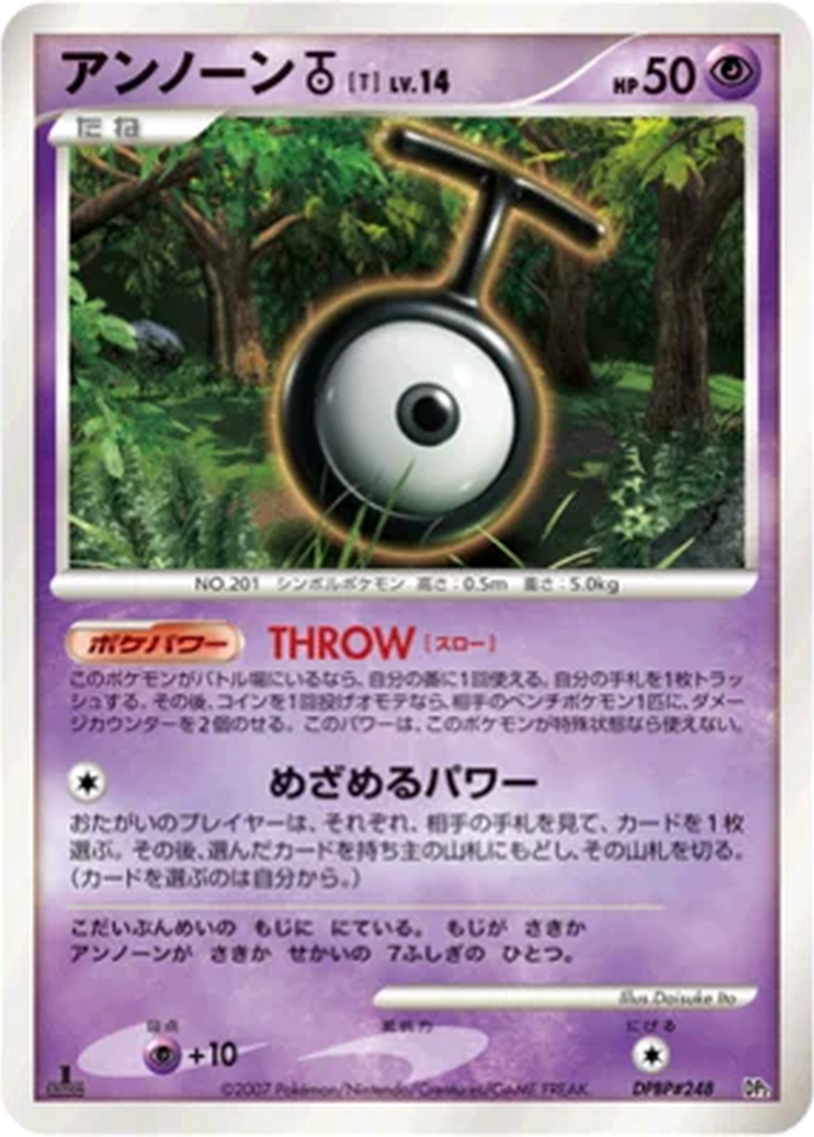 Unown T 4 - Bastiodon the Defender kart görseli