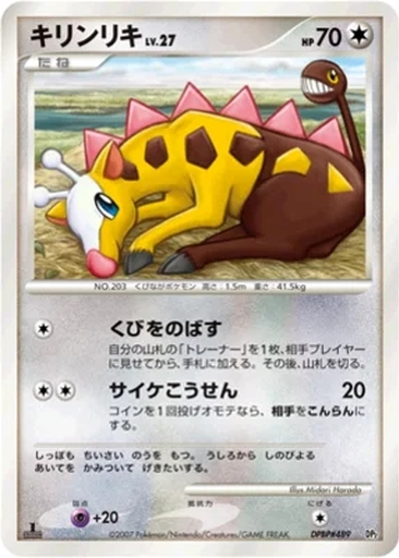Girafarig 7 - Bastiodon the Defender kart gorseli