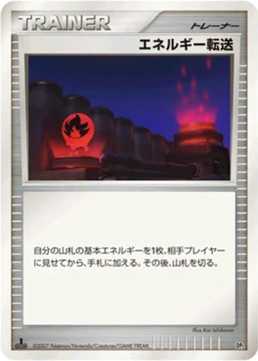 Energy Search 8 - Bastiodon the Defender kart gorseli