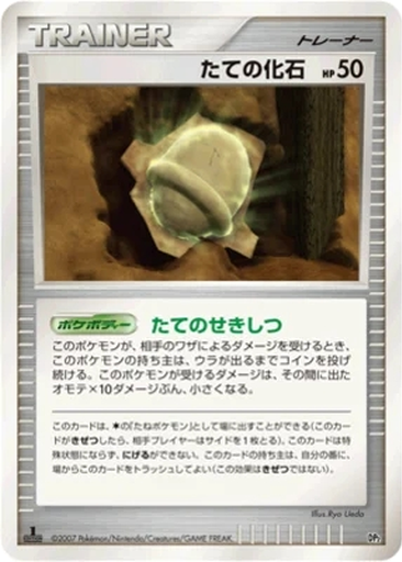 Armor Fossil 9 - Bastiodon the Defender kart gorseli