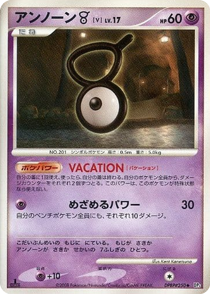 Unown V 30 - Cry from the Mysterious kart görseli