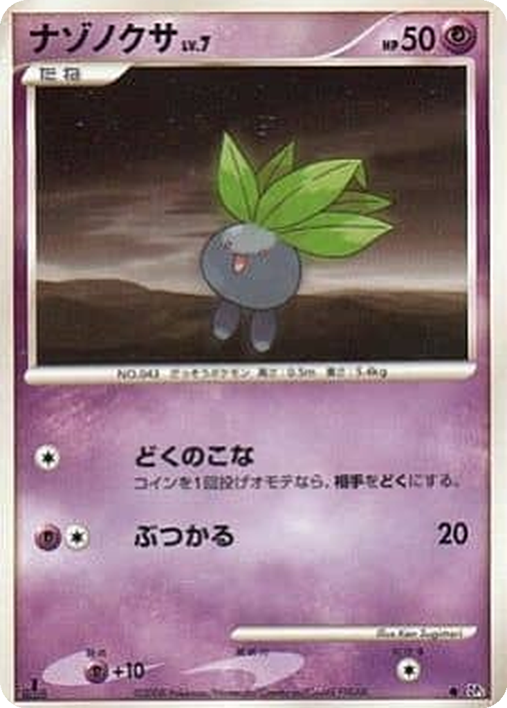 Oddish 38 - Cry from the Mysterious kart görseli