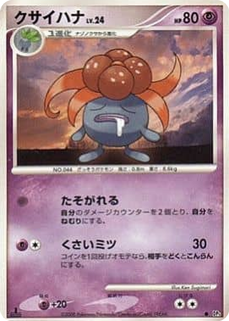 Gloom 39 - Cry from the Mysterious kart görseli