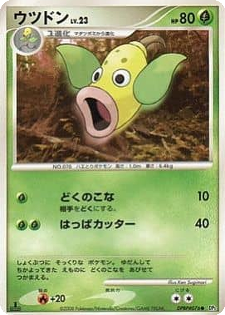 Weepinbell 3 - Cry from the Mysterious kart görseli