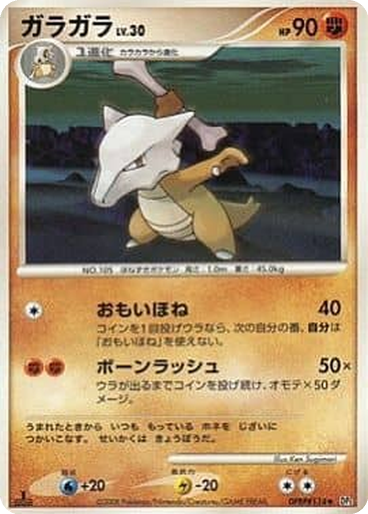 Marowak 45 - Cry from the Mysterious kart görseli