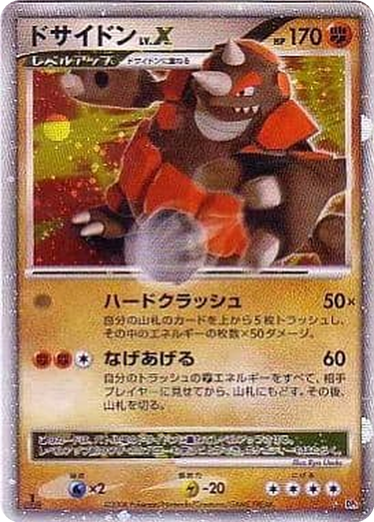 Rhyperior LV.X 49 - Cry from the Mysterious kart görseli