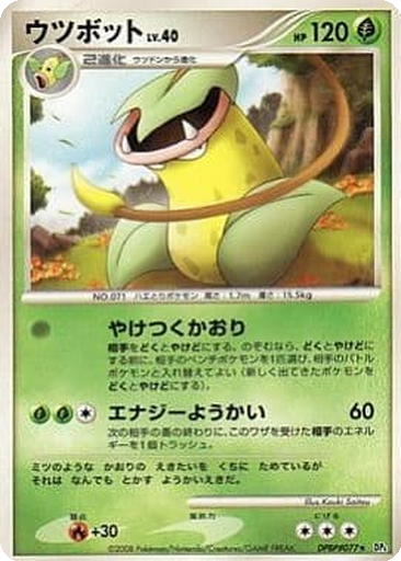 Victreebel 4 - Cry from the Mysterious kart gorseli