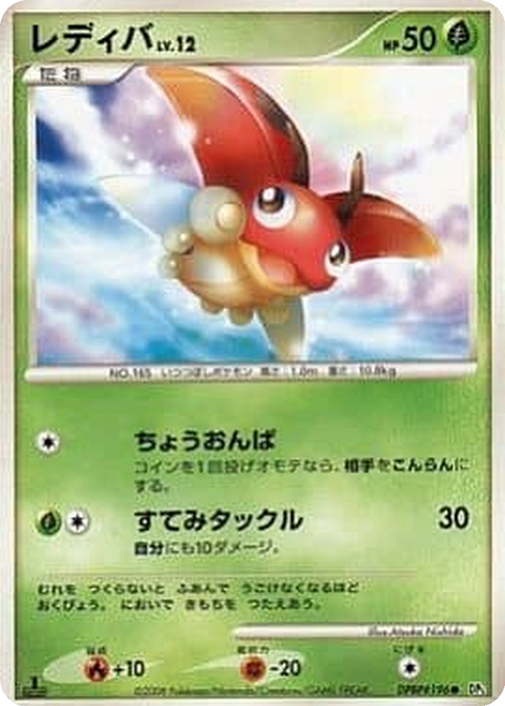 Ledyba 5 - Cry from the Mysterious kart görseli