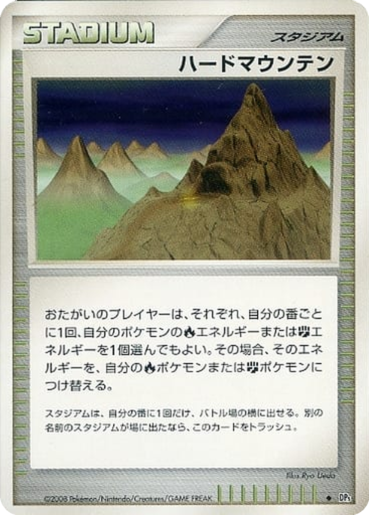 Stark Mountain 65 - Cry from the Mysterious kart görseli