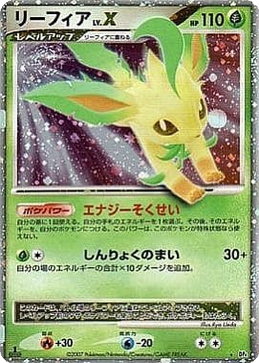 Leafeon LV.X kart görseli