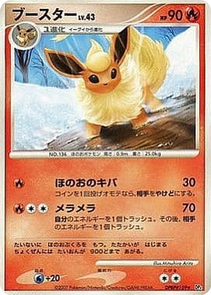 Flareon 11 - Dawn Dash kart görseli