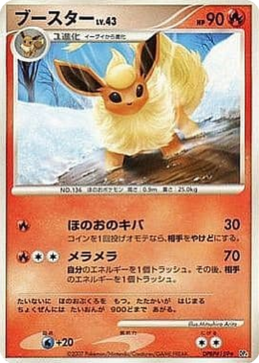 Flareon kart görseli