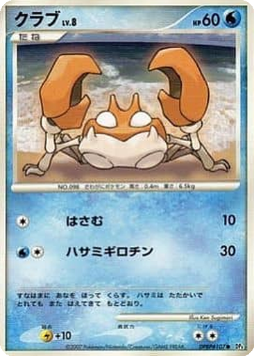 Krabby kart görseli