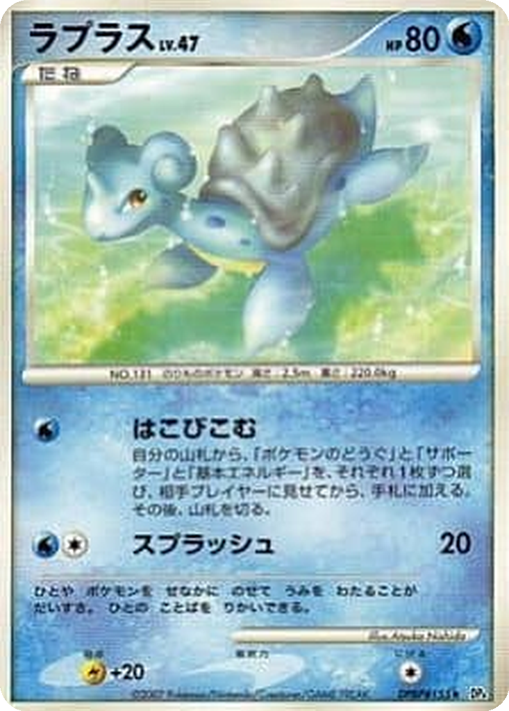Lapras 17 - Dawn Dash kart görseli