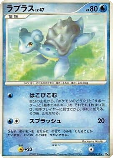 Lapras kart görseli