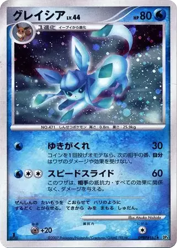 Glaceon 18 - Dawn Dash kart görseli
