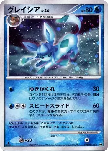 Glaceon 18 - Dawn Dash kart gorseli