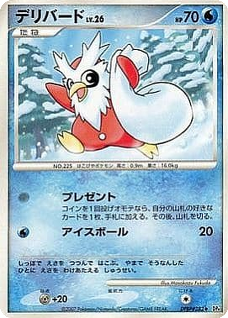 Delibird 20 - Dawn Dash kart görseli