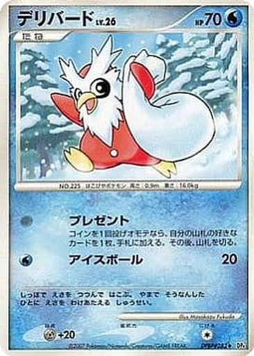 Delibird 20 - Dawn Dash kart gorseli