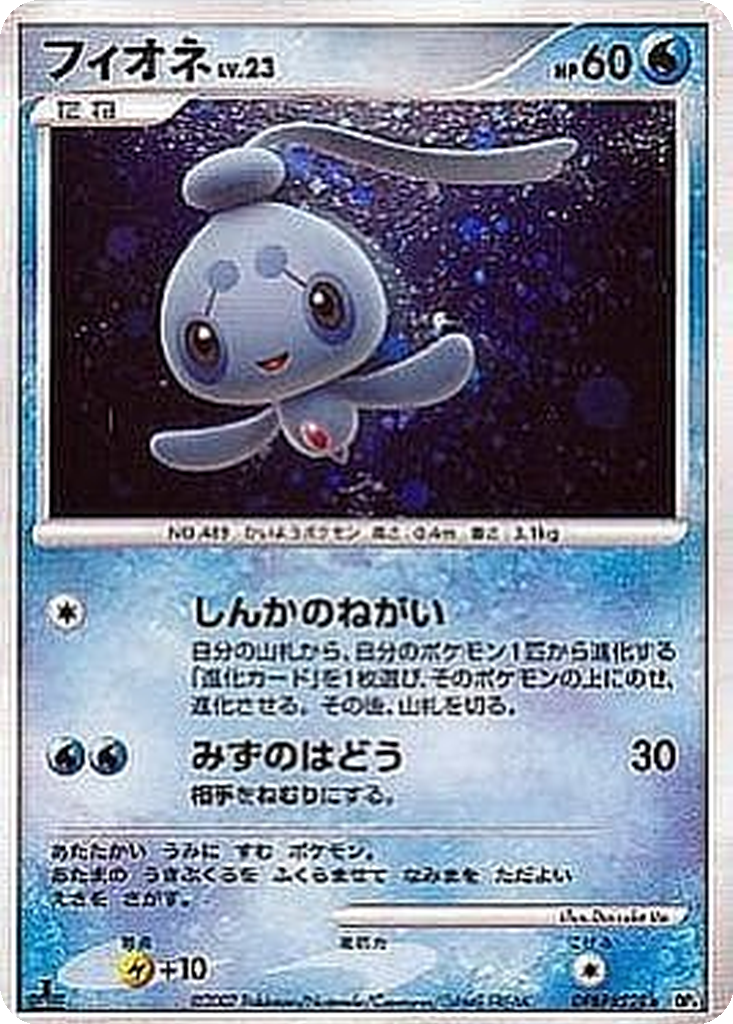 Phione 27 - Dawn Dash kart görseli