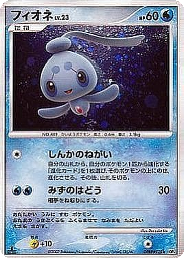 Phione 27 - Dawn Dash kart gorseli