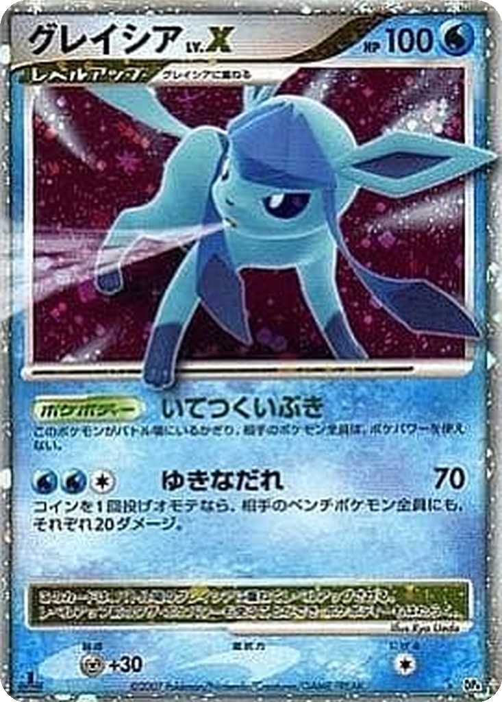 Glaceon LV.X 28 - Dawn Dash kart görseli