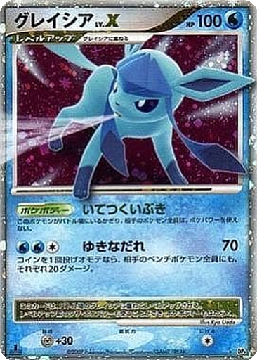 Glaceon LV.X 28 - Dawn Dash kart gorseli