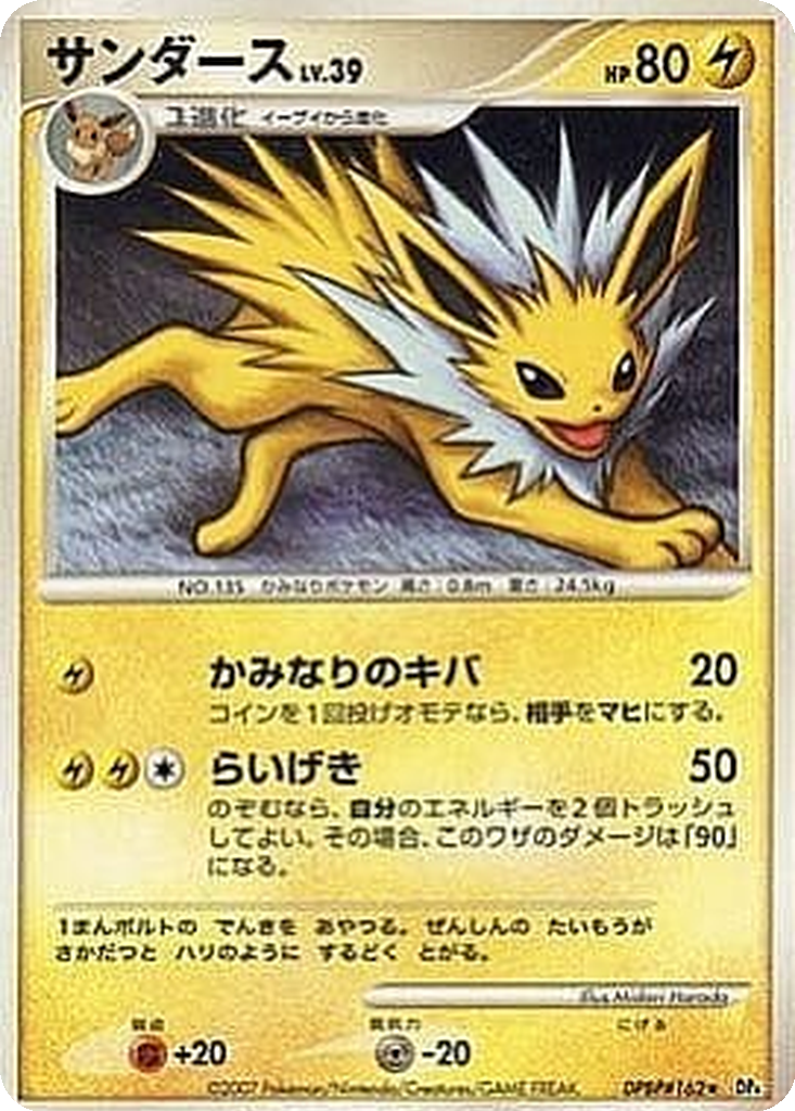 Jolteon 29 - Dawn Dash kart görseli