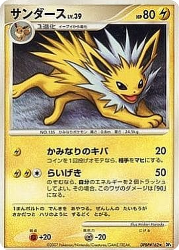 Jolteon 29 - Dawn Dash kart gorseli