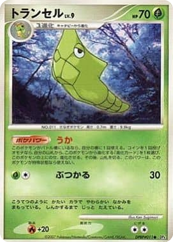 Metapod 2 - Dawn Dash kart görseli