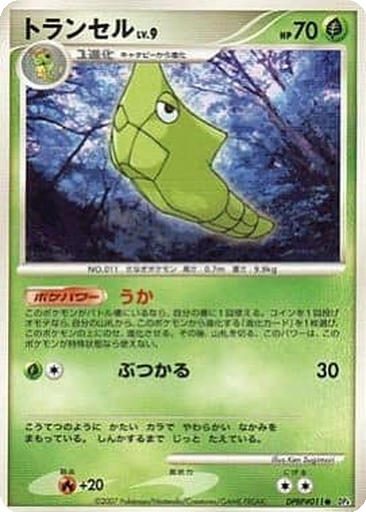 Metapod 2 - Dawn Dash kart gorseli