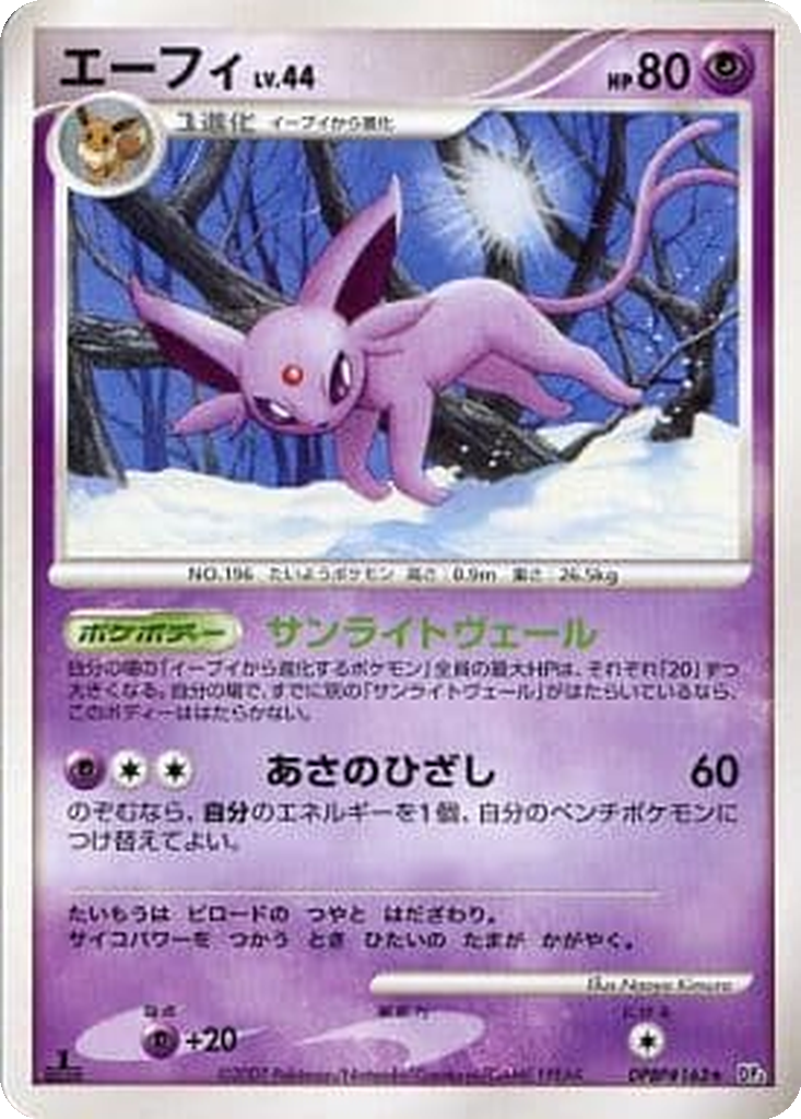 Espeon 33 - Dawn Dash kart görseli
